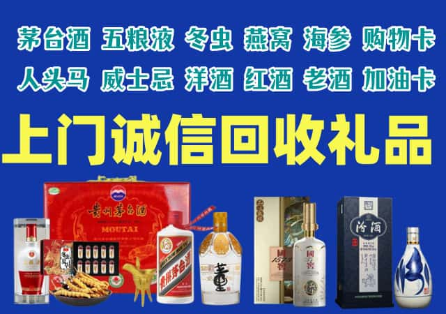 大同市烟酒回收店